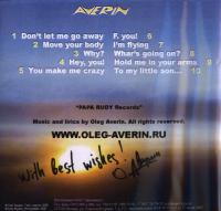Олег Аверин - Romantic HIP-HOP. Why not?