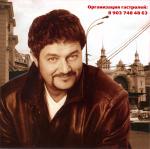 Валерий Дайнеко - Минск-Москва