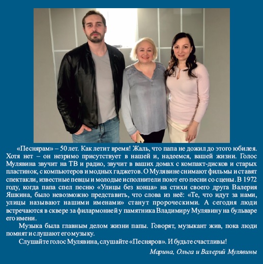 Владимир Мулявин. Повинуясь песенному дару...