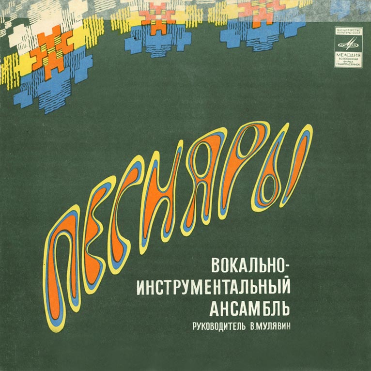 Гусляр