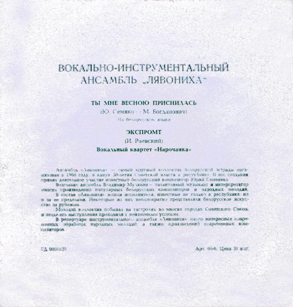 Ансамбль