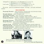 Победы свет! Концерт 1984 (Включая программу 