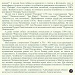 Победы свет! Концерт 1984 (Включая программу 
