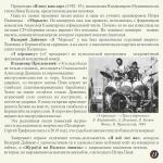 Победы свет! Концерт 1984 (Включая программу 