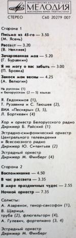 Игорь Лученок - Песни и инструментальная музыка