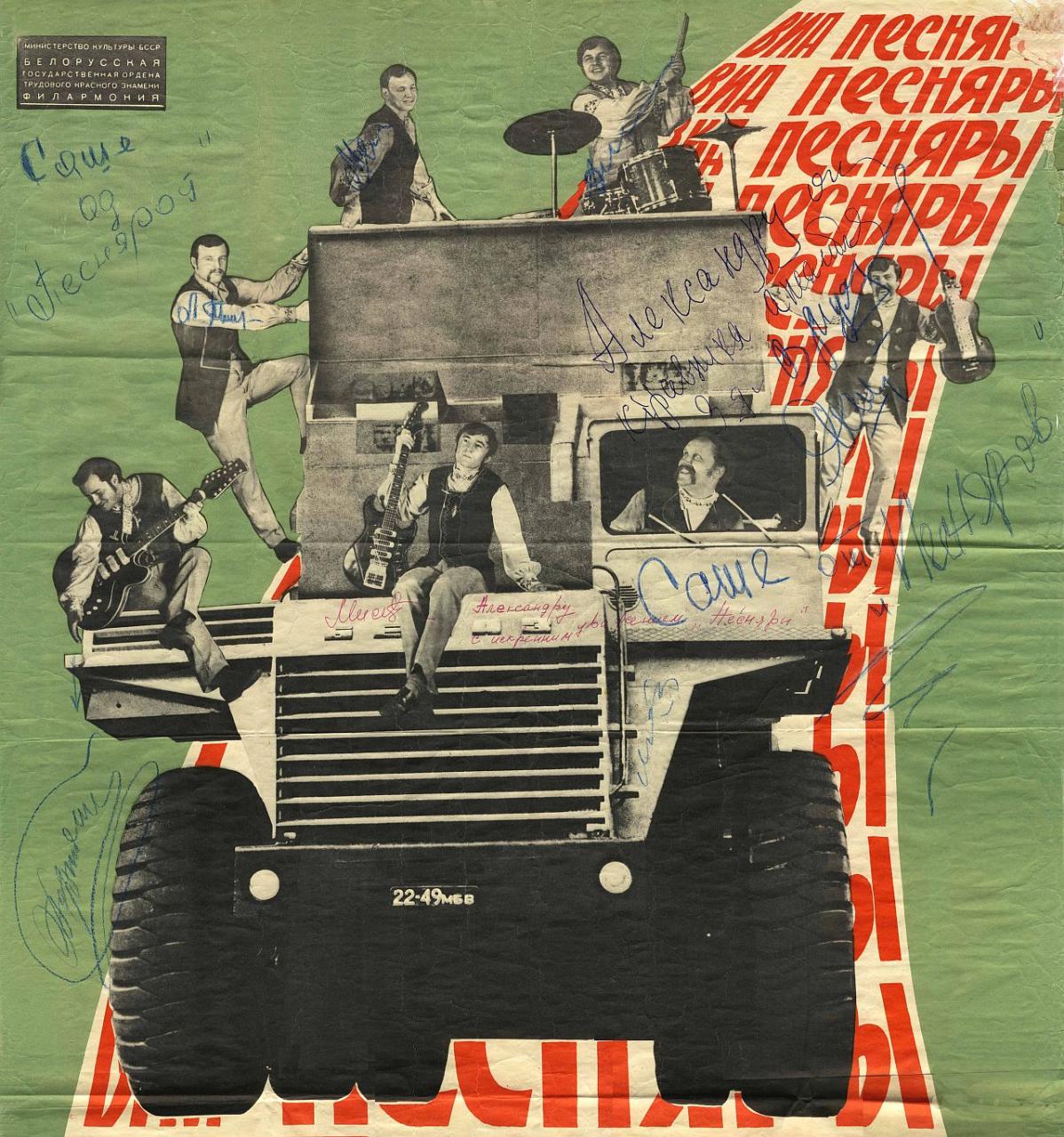 Плакат 1971-го года.