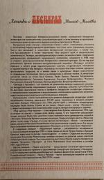 Аннотация