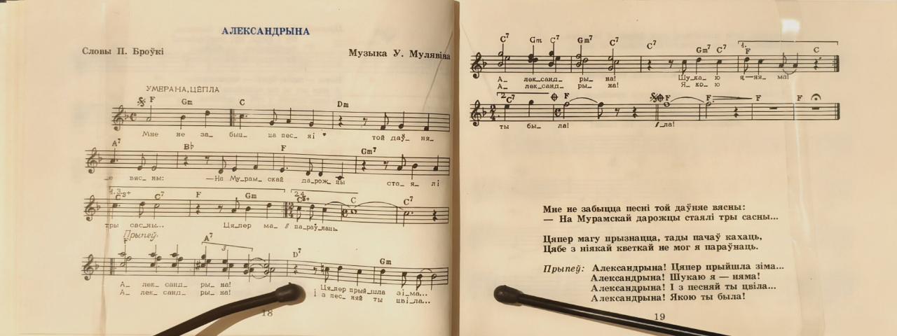 Партитура 