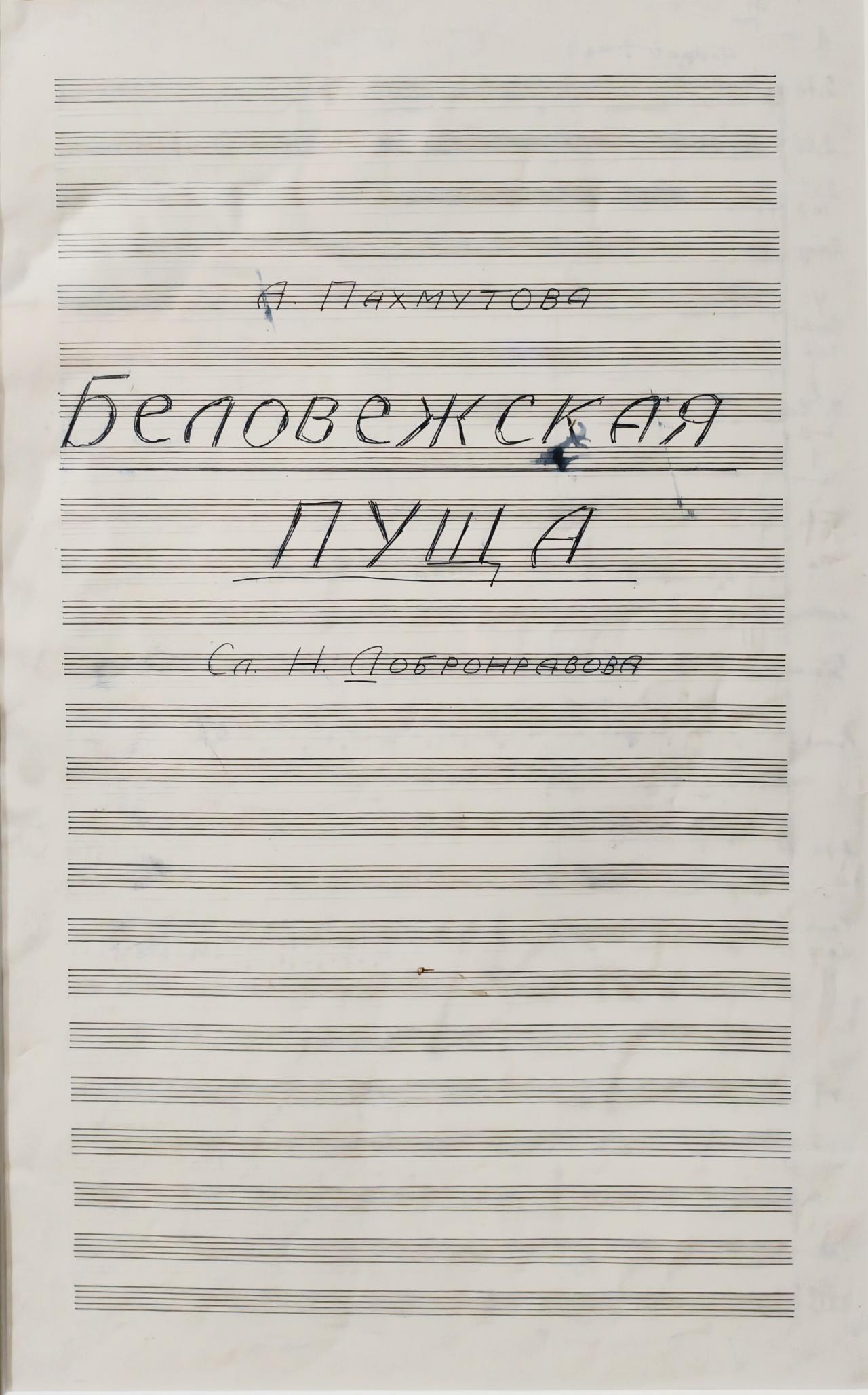 Титульный лист 