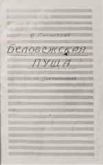Титульный лист 